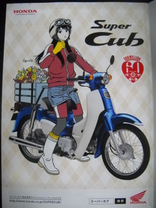 ★ホンダ 60周年スーパーカブ110 125 CROSS CUB CB125R GROM Monkey PCX LEAD DIO110正規 原二カタログ スーパーカブ アニバーサリー★ 