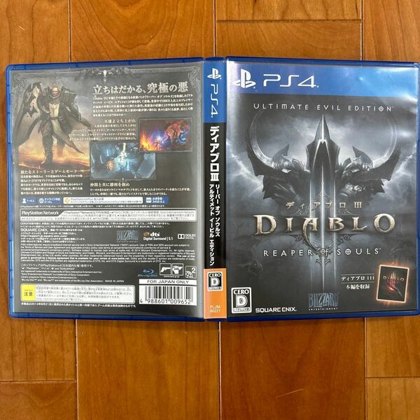 【PS4】 ディアブロ III リーパー オブ ソウルズ アルティメット イービル エディション ［新価格版］