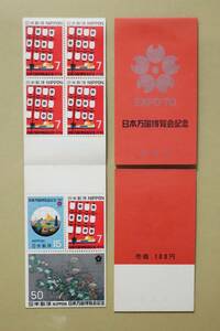 ★EXPO'70 日本万国博覧会記念 小型シート 切手シート シンボルマーク ピンク