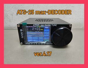 ■ATS-25 max-DECODER 受信機 SI4732 最新ver.4.17 CW RTTY デコーディング機能 3000mAh リチウムバッテリー内蔵 LW MW SW SSB FM ラジオ