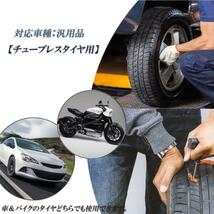 車 パンク セルフ 修理 キット タイヤ 自動車 応急 緊急 チューブレス ゴム_画像5