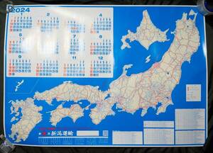 新潟運輸　2024年ポスターカレンダー　１年間カレンダー　令和6年　日本地図　特大　大判　道路　交通　スケジュール　年間予定表　大きい