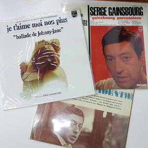 ●●● セルジュ・ゲンズブール 名盤3枚セット／Serge Gainsbourg 国内再販 ライナー検索：ジェーン・バーキン JANE BIRKIN フレンチポップ