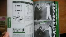 甲野善紀：監修　『古武術で蘇えるカラダ』2003年　宝島社　良好です　Ⅵ２　　養老孟司対談・末續慎吾_画像5