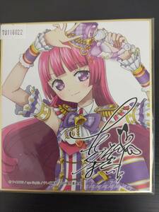 70116022　3.そふぃセット 「アイドルタイムプリパラ サイン色紙コレクション5」120mm×135mm Sn-2