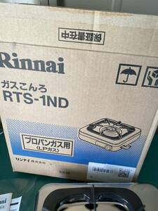 ☆Rinnai リンナイ ガスコンロ RTS-1ND 1口コンロ 動作未確認 現状品未使用近い