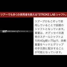 【クランクネック34インチ用】オデッセイ ストロークラボ レッド パター カーボンシャフト ストレート 赤 ODYSSEY STROKE LAB RED 新品 710_画像10