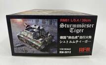 □M131【未組立】RFM ライフィールドモデル RM-5012 1/35 シュトルムティーガー フルインテリア プラモデル L/5.4/38cm_画像8