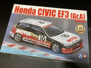 □M146【未組立】AOSHIMA アオシマ 1/24 ホンダ シビック EF3 Gr-A '88 MOTUL モチュール BEEMAXシリーズNo.10