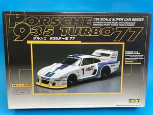 □M217【未組立】IMAI イマイ 1/24 PORSCHE ポルシェ 935 ターボ77 スーパーカーシリーズ プラモデル