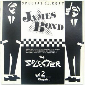 英スカ・バンド　セレクター　12インチ James Bond +3曲　日本盤デモ（Special D.J.Copy）非売品