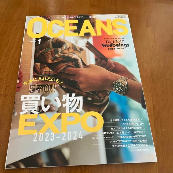 ＯＣＥＡＮＳ（オーシャンズ） ２０２４年１月号 （ライトハウスメ）