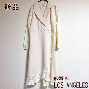 ★【新品未使用】ゴシップロサンゼルス　gossip! LOS ANGELES ワンピース　ロングワンピース　パーティードレス