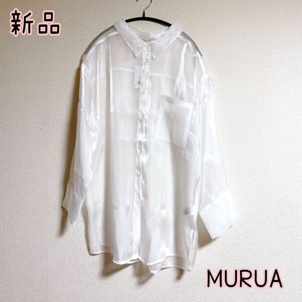 【新品未使用】ムルーア　MURUA トップス　長袖ブラウス　長袖シャツ　シアーシャツ　シアーブラウス