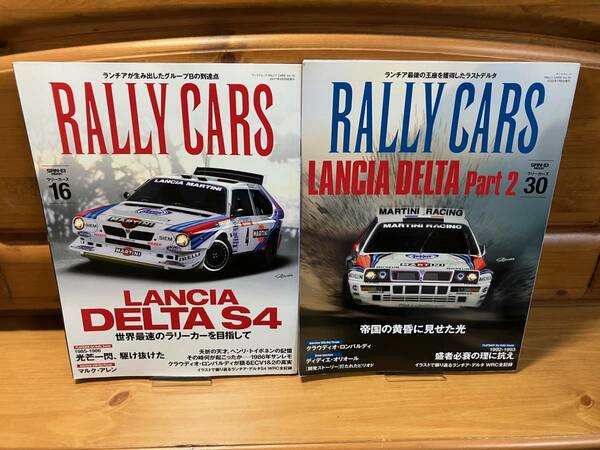 2冊■RALLY CARS(16/30)LANCIA DELTA■サンエイムック■三栄書房/2017/2022■ラリーカーズ/WRC/イタリア車/ランチア