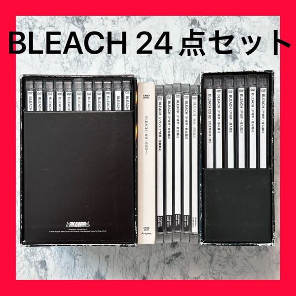 BLEACH CD・DVD 24点セット