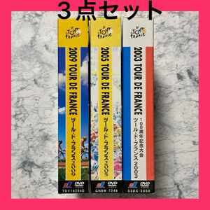 ツール・ド・フランス スペシャルBOX〈2枚組〉 3点セット　セル版