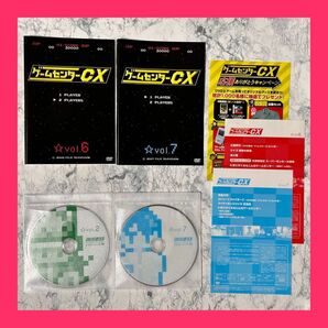 ゲームセンターCX DVD セル版 3点セット
