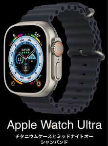 Apple Watch Ultra ミッドナイトオーシャンバンド 49mm