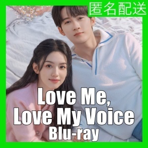 Love Me, Love My Voice(自動翻訳)『ウサギ』中国ドラマ『Music』ブル一レイ『Book』