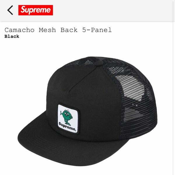 supreme Camacho Mesh Back 5-Panel Cap シュプリーム カマチョ メッシュ キャップ