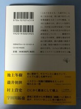 許されようとは思いません （新潮文庫） 芦沢央／著 ミステリー短編集_画像2