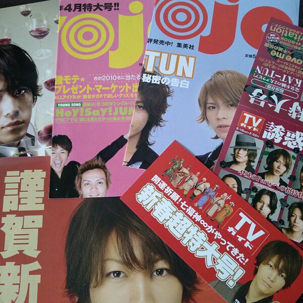 KAT-TUN　雑誌販促品5点セット 非売品