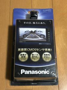 送料無料 新品未開封 パナソニック ストラーダ リヤビューカメラ バックカメラ バックモニター CY-RC90KD