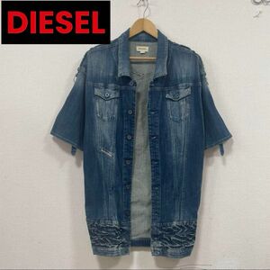 DIESEL デニムジャケット　半袖　ダメージ加工　