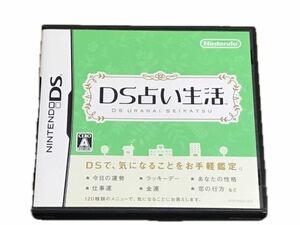 DS占い生活 ニンテンドーDS ソフト