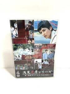 内田康夫サスペンス 浅見光彦シリーズ DVD-BOXI ~2時間サスペンス版~