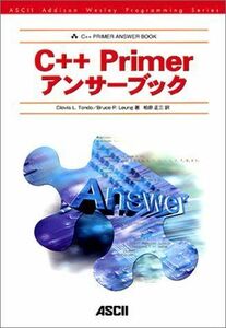 [A11382210]C++ Primerアンサーブック (ASCII Addison Wesley Programming Series)