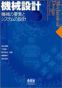 [A01238410] механизм проект - механизм. фактор . система. проект ..,.книга@,.., Noguchi, доверие line, скала .,. Хара, Shimizu ;. один, внизу рисовое поле 