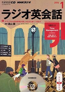 [A01452505]NHK CD ラジオ ラジオ英会話 2016年1月号