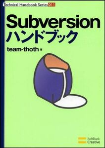 [A12119116]Subversion hand book (Handbook series ) team-thoth