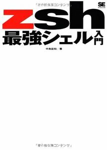 [A12107815]zsh strongest shell introduction middle island talent peace 