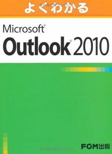 [A11200331]よくわかるMicrosoft Outlook 2010 [大型本] 富士通エフ・オー・エム