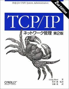 [A11240389]TCP/IP сетевое администрирование k Ray g рукоятка to, Hunt,Craig, оригинальный,..;., дешево глициния 