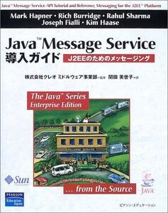 [A01871787]Java Message Service導入ガイド―J2EEのためのメッセージング (The Java Series) ハプナー