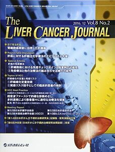[A12195075]The LIVER CANCER JOURNAL 8ー2