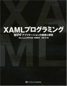 [A12083955]XAML programming WPF Application. summary . development 
