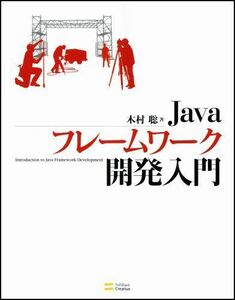 [A01867612]Java framework development introduction tree ..