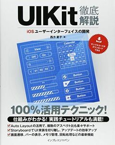 [A01458000]UIKit thorough explanation iOS user interface. development [ separate volume ( soft cover )] west person summer .; Maruyama . poetry 