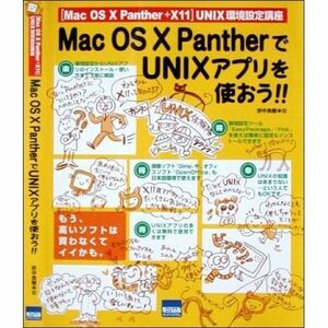 [A01947952]Mac OS 10 Panther.UNIX Appli ....!!-[Mac OS 10 Panther+X11]UN