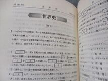 [AVV96-037]教学社 赤本 中央大学 文学部 1996年度 最近5ヵ年 大学入試シリーズ 問題と対策_画像4