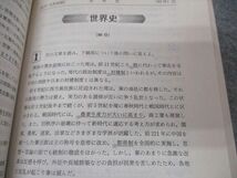 [AVV96-044]教学社 赤本 北海道大学 文系 前期日程 1997年度 最近6ヵ年 大学入試シリーズ 問題と対策_画像4