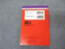 [AVV96-032]教学社 赤本 山口県立/下関市立大学 2000年度 最近4ヵ年 大学入試シリーズ 問題と対策_画像2