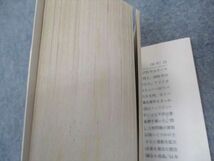 [AVV96-044]教学社 赤本 北海道大学 文系 前期日程 1997年度 最近6ヵ年 大学入試シリーズ 問題と対策_画像5