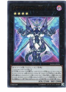 ファイアウォール・X・ドラゴン　DANE-JP036