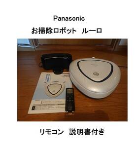 ルーロPanasonicパナソニックMC-RS200回転お掃除ロボット掃除機LIFEルンバILIFE洗浄機MC-RS200-WアイライフIリモコン自動充電EUROパナRULO